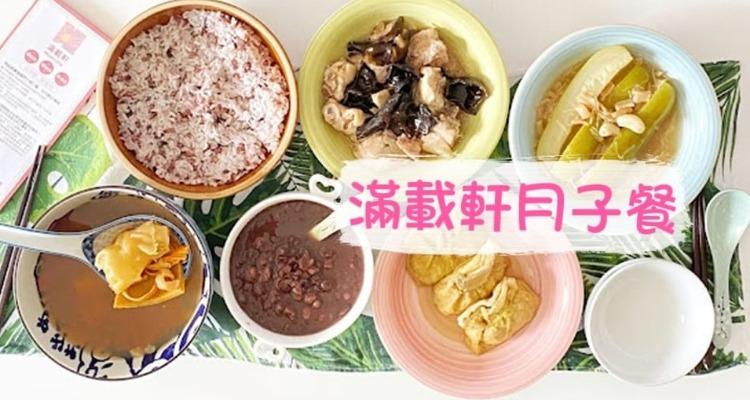 滿載軒 MoonJoy 公開網站預覽